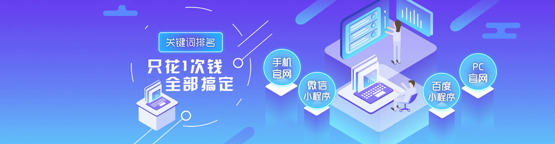 八德百度推广竞价
